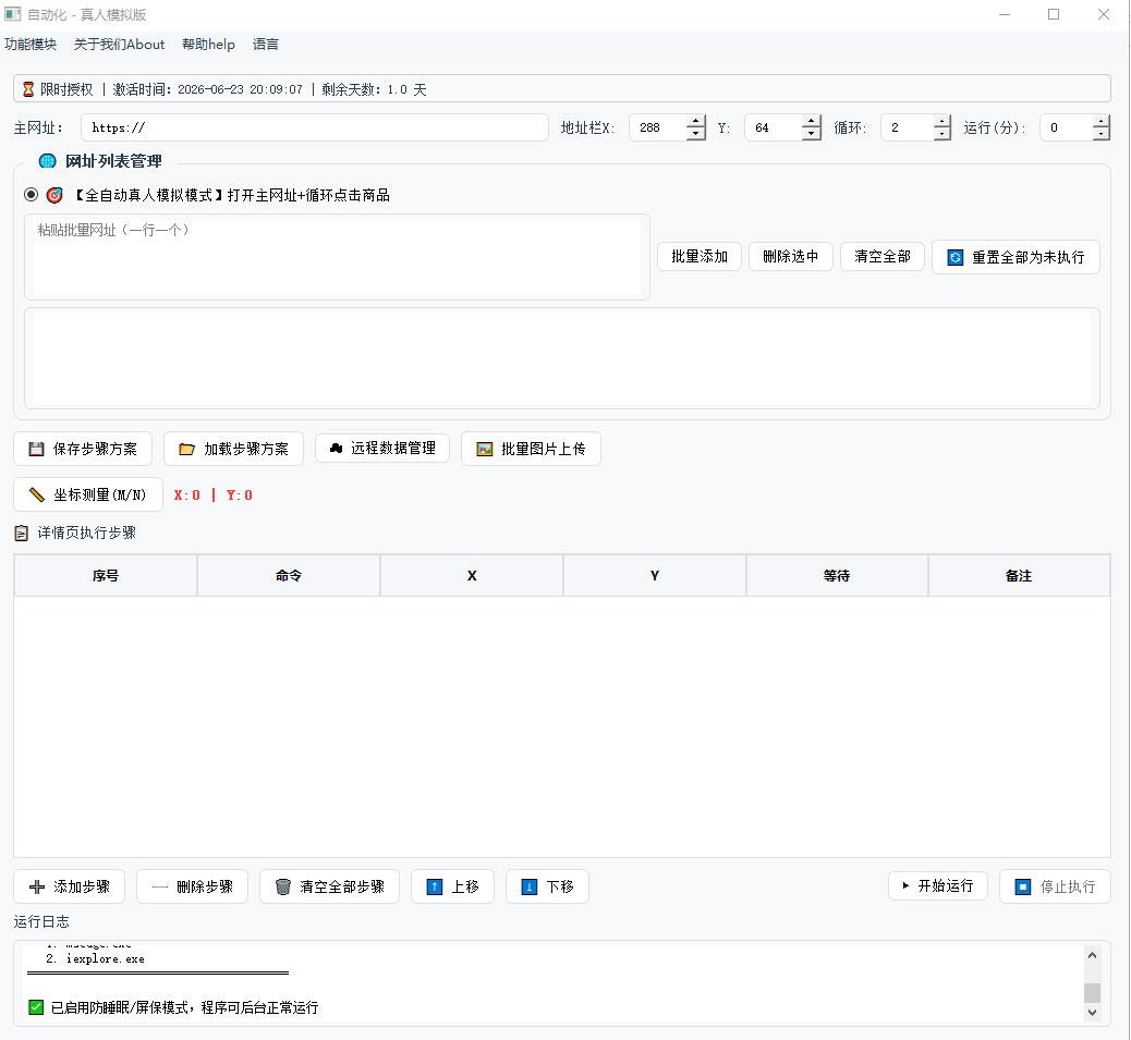 Human-like Automated Workflow | Browser Simulation Automation